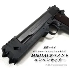 東京マルイ M1911A1ガバメントコンペンセイター　リコリスリコイル千束の銃風のサムネイル