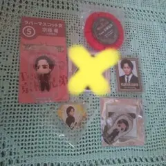 川村壱馬セット②