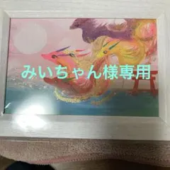 2026年最新】龍 絵画の人気アイテム - メルカリ