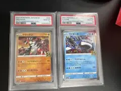 PSA10 ミラー グラードン カイオーガ 25th 連番 ポケモンカード ホロ 2連番PSA10】グラードン カイオーガ リバースホロ ミラー 25th - メルカリ