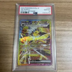 2026年最新】サンダースex SAR psa9の人気アイテム - メルカリ