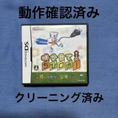 咲かせて！ちびロボ　DS