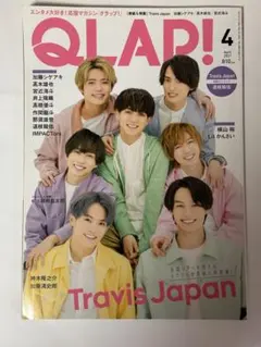 QLAP! 4月号 Travis Japan特集