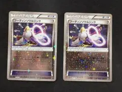 フーディンソウルリンク　ミラー　XY 2枚セット