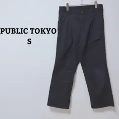 パブリックトウキョウ　ヒロシマ　パンツ　シンプル　テーパード　日本製　Sのサムネイル
