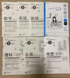 2025年最新】進研模試の人気アイテム - メルカリ