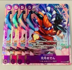 ワンピースカード　おでん　紫　UC /☆パラレル　OP12-063