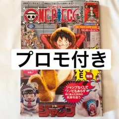 【新品未開封】 ワンピースマガジン 20号 付録付き ONE PIECE