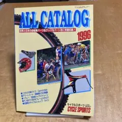 CYCLE SPORTS ALL CATALOG 1996