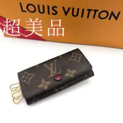 『極美品』ルイヴィトン　ミュルティクレ4 キーケース　フューシャ