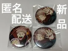 【新品・匿名配送】呪術廻戦　コレクション缶バッジ コレ缶　虎杖悠仁