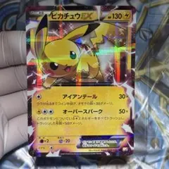 ピカチュウEX RR XY コンセプトパック「伝説キラコレクション」 キラ