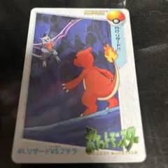 ポケモンカードダス 186.リザードン対ヒトカゲ(ジッポ) 希少 激レア