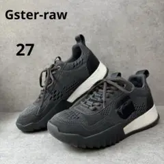 極美品！G-STER RAW ジースターロウ　メッシュグレー　厚底スニーカー