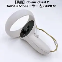2026年最新】Oculus Quest 2 コントローラーの人気アイテム - メルカリ