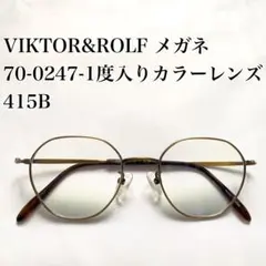VIKTOR&ROLF メガネ70-0247-1度入り カラーレンズ415B VIKTOR&ROLF メガネ70-0247-1度入り カラーレンズ415B - メルカリ