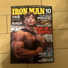 IRON MAN 10 2025 No.424