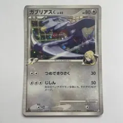 ガブリアスC[チャンピオン] 対戦スターターパックSP ガブリアス psa9 2026年最新】ガブリアスC[チャンピオン]の人気アイテム - メルカリ