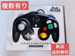 任天堂 ゲームキューブ スマブラブラック コントローラ SmashBros 複数
