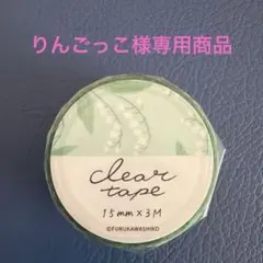 りんごっこ様 リクエスト 2点 まとめ商品