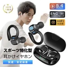 ワイヤレスイヤホン Bluetooth 5.4 カナル型