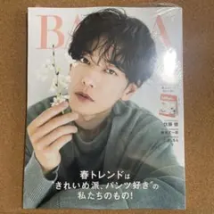 雑誌BAILA 2024年4月号 付録 ハイキュー!! カレンダー
