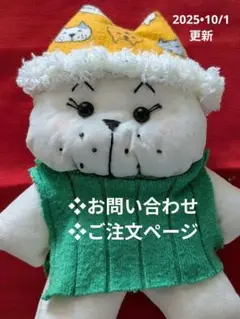 お問い合わせ•ご注文ページ