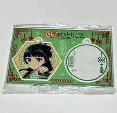 薬屋のひとりごと　猫猫　アクリルキーホルダー