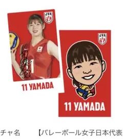 バレーボール女子モバガチャステッカー2枚セット山田 二千華