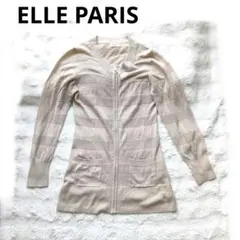 ELLE PARIS ロングカーディガン ベージュ ジップアップ 長袖 Ｍ