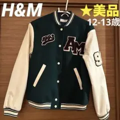 【美品】H&M 緑×白スタジャン12-13歳:158cm