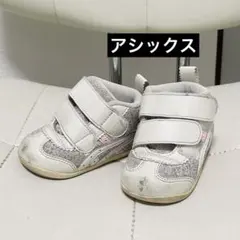 ASICS アシックス　ベビー　スニーカー 12.5 ファーストシューズ　運動靴