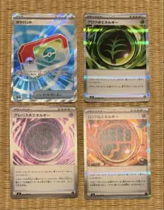 ポケモンカードまとめ売り　ポケパッドsr グロウ草テレパス超ロック闘エネルギー