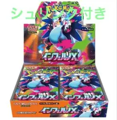 【シュリンク付き】ポケモンカードゲーム インフェルノX 1BOX 新品未開封