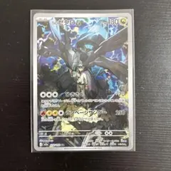 Nのゼクロム AR MEGA ハイクラスパック MEGAドリームex キラ 2…