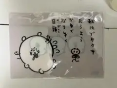 ナガノマーケット　クリアファイル　特典　ブタクサ　ナガノ　ナガノのくま