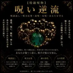 A級】呪い〜復讐・霊視 鑑定・縁切り・パワハラ・特級呪物・恨み