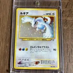 旧裏　ルギア ★ 拡張パック第1弾 金、銀、新世界へ…のサムネイル
