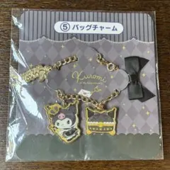 サンリオ　クロミ くじ　20周年 バッグチャーム