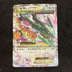 特価品！　ポケモンカード　Mレックウザex 25th プロモ