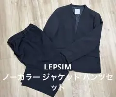 【美品】LEPSIM パンツスーツ セットアップ ノーカラー M ネイビー 2025年最新】LEPSIM レディース ビジネス パンツスーツ上下の