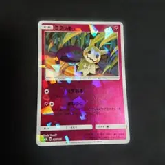 ミミッキュ SM8b ウルトラシャイニー 095/150 ミラー ポケモンカード