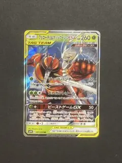 【美品】フェローチェ＆マッシブーンGX RR SM9b フルメタルウォールのサムネイル