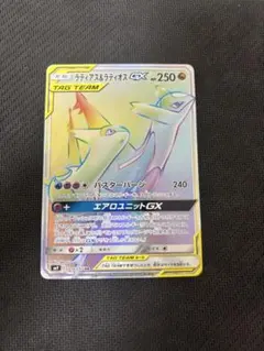 ラティオスGX HR SM11 ミラクルツイン 美品　おまけ付き 2025年最新】ラティオス GX HRの人気アイテム - メルカリ