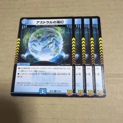 2026年最新】アストラルの海幻の人気アイテム - メルカリ