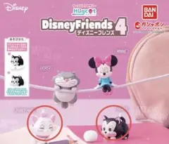 ハグコット ディズニーフレンズ4 2種