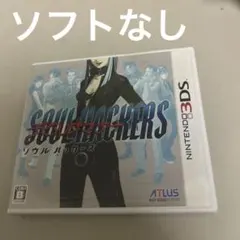 ソフトなし　3DS デビルサマナー ソウルハッカーズ