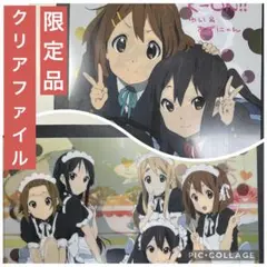 けいおん クリアファイル アニメ 限定品 メイド服