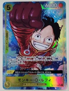 モンキー・D・ルフィ SR パラレル OP07-109