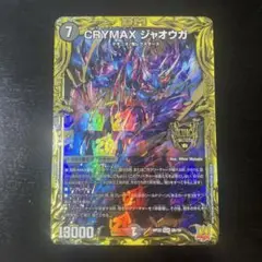 crymaxジャオウガ b 4枚 climax crymaxジャオウガ クライマックスジャオウガ 4枚 b